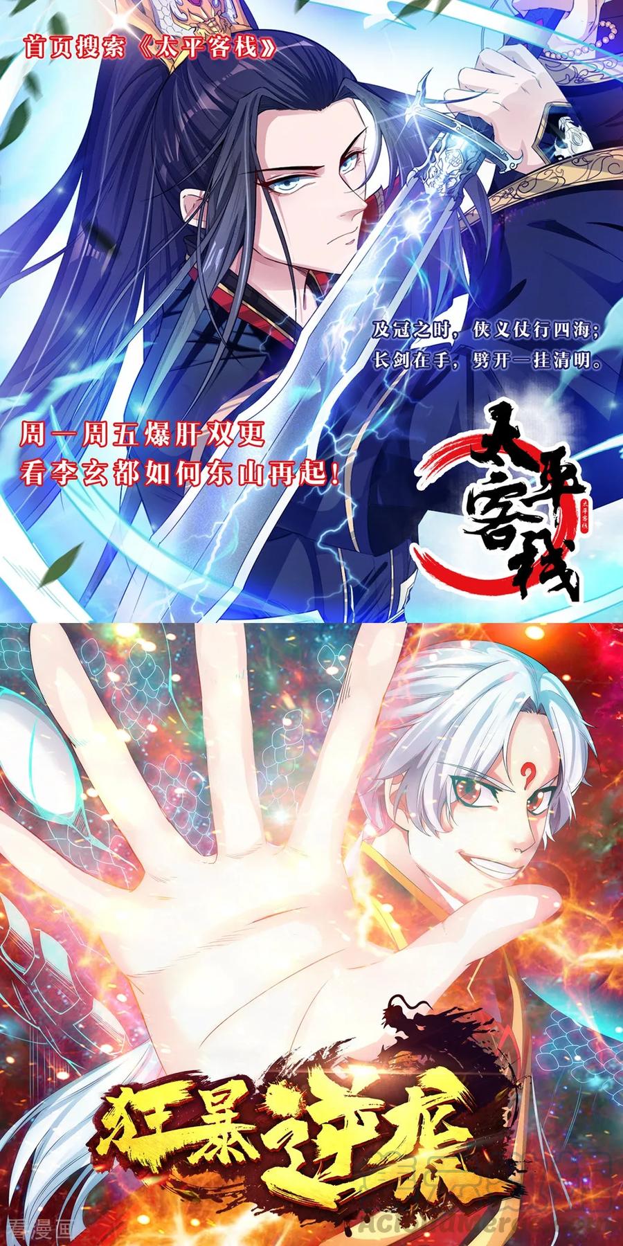 Banished Disciple's Counterattack Ch.26 p37