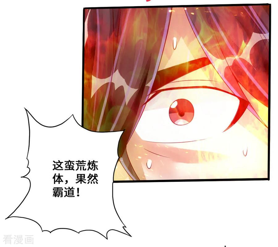 Banished Disciple's Counterattack Ch.26 p6