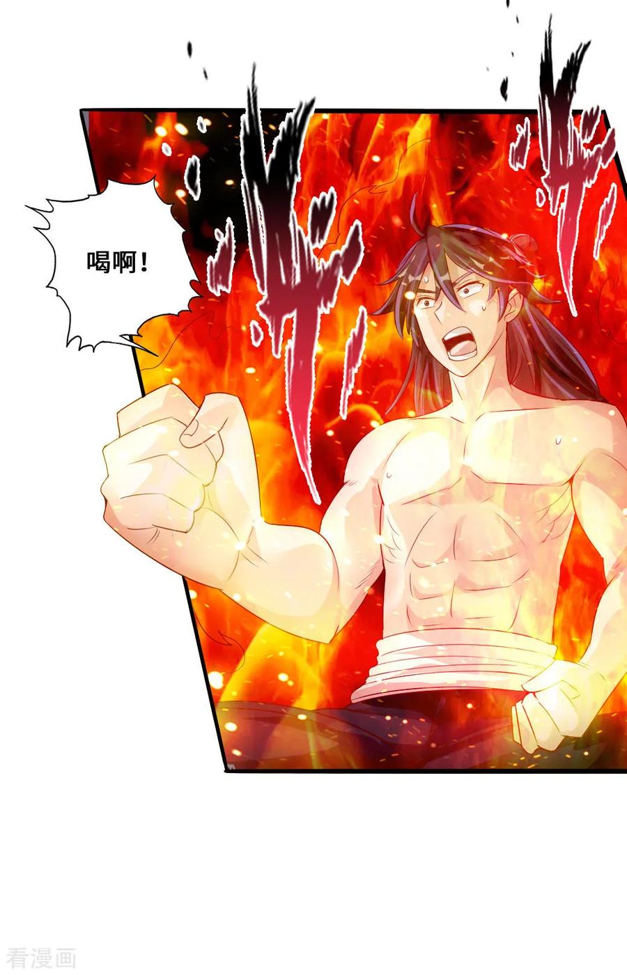 Banished Disciple's Counterattack Ch.26 p7