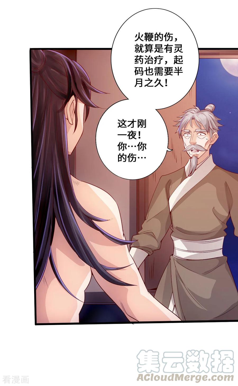 Banished Disciple's Counterattack Ch.26 p9