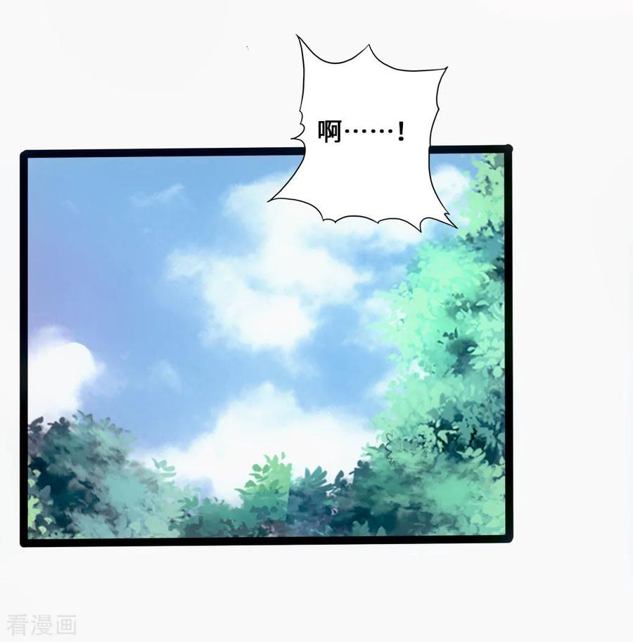 Banished Disciple's Counterattack Ch.27 p10