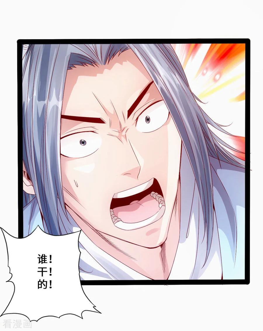 Banished Disciple's Counterattack Ch.27 p15