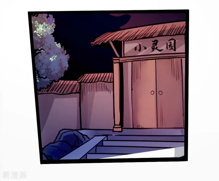 Banished Disciple's Counterattack Ch.27 p19