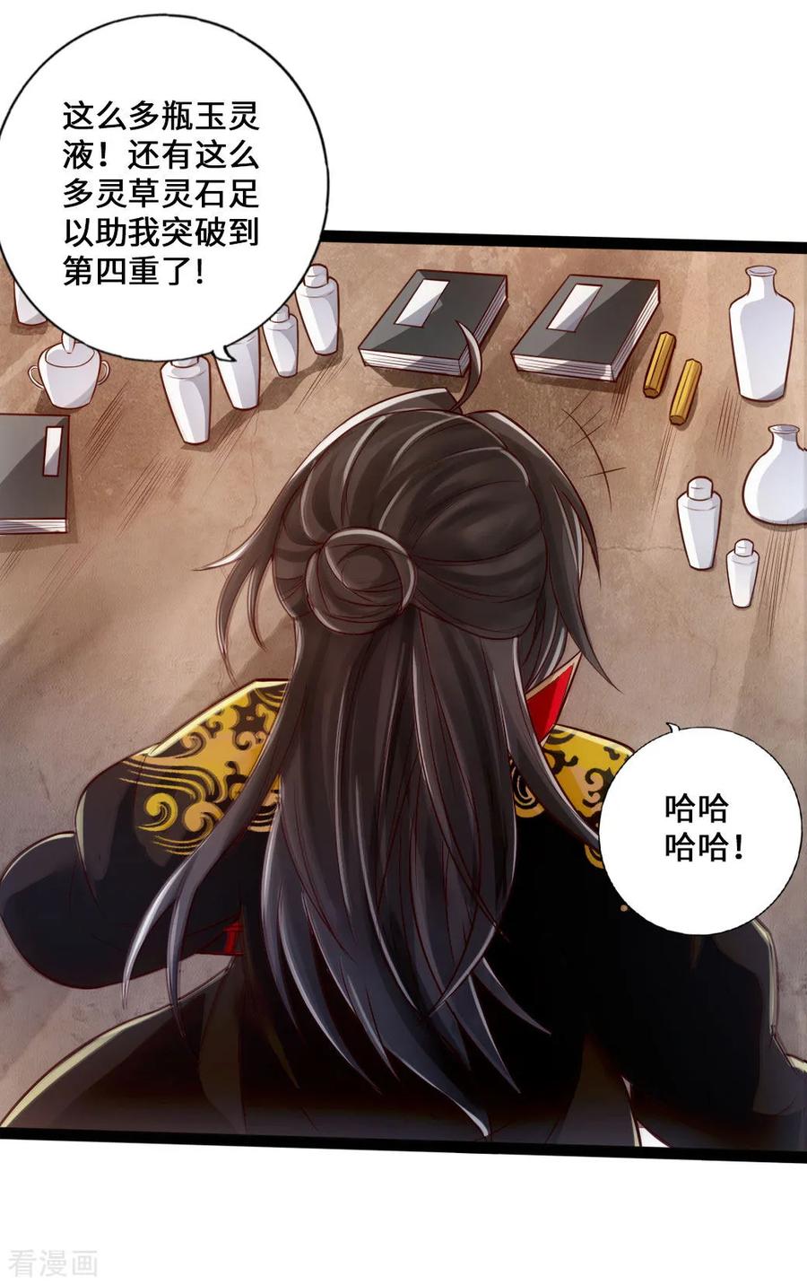 Banished Disciple's Counterattack Ch.27 p22