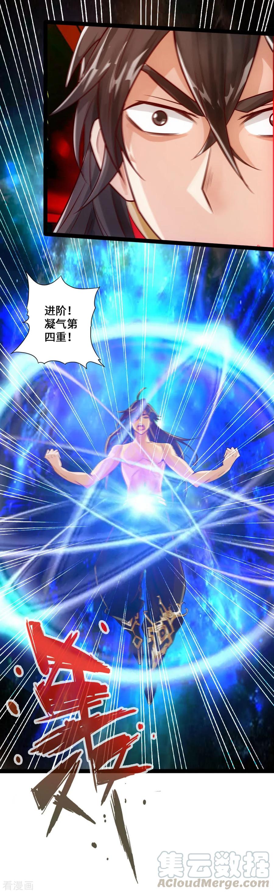 Banished Disciple's Counterattack Ch.27 p25