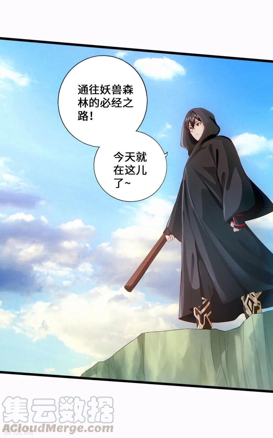 Banished Disciple's Counterattack Ch.27 p29