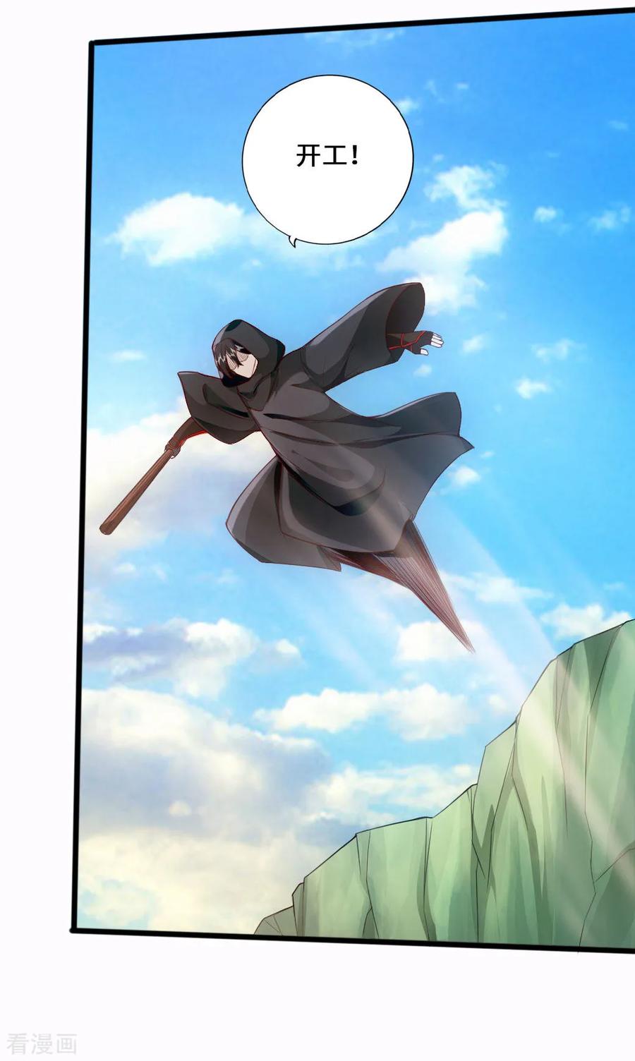 Banished Disciple's Counterattack Ch.27 p31