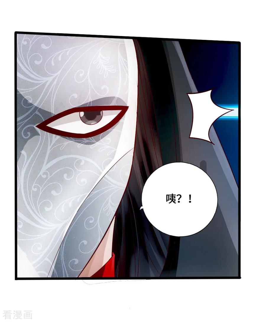 Banished Disciple's Counterattack Ch.27 p34