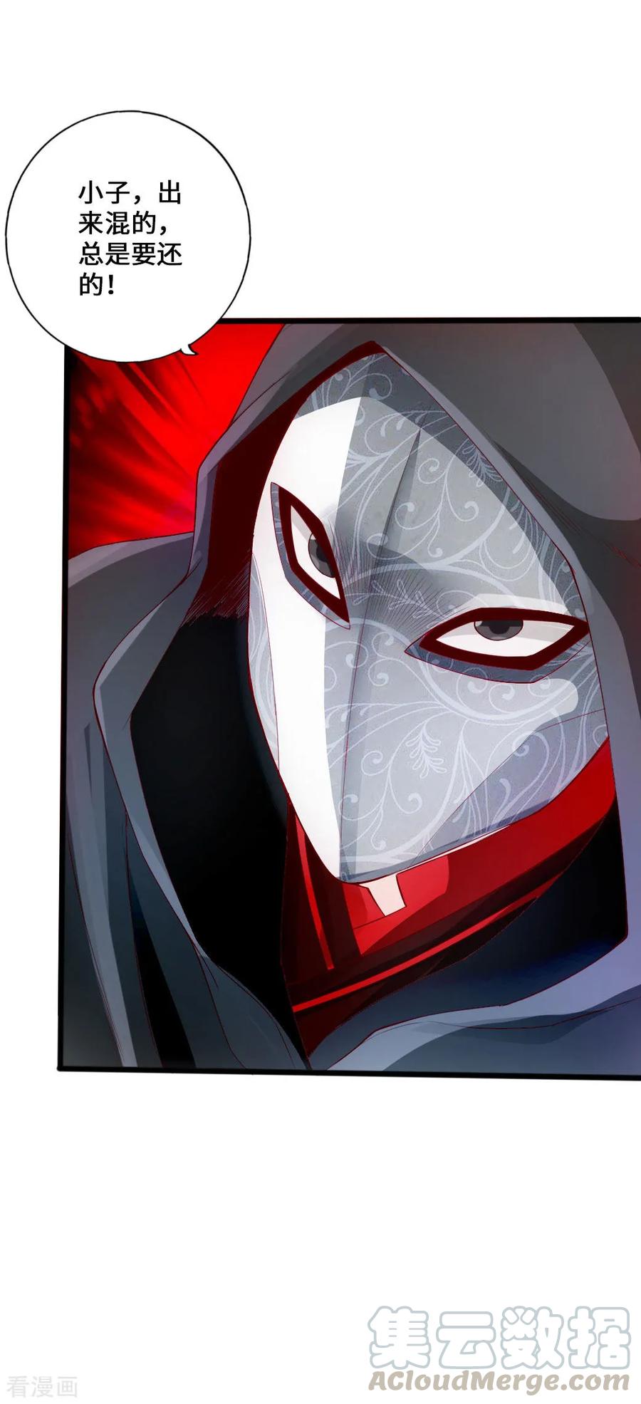Banished Disciple's Counterattack Ch.27 p37