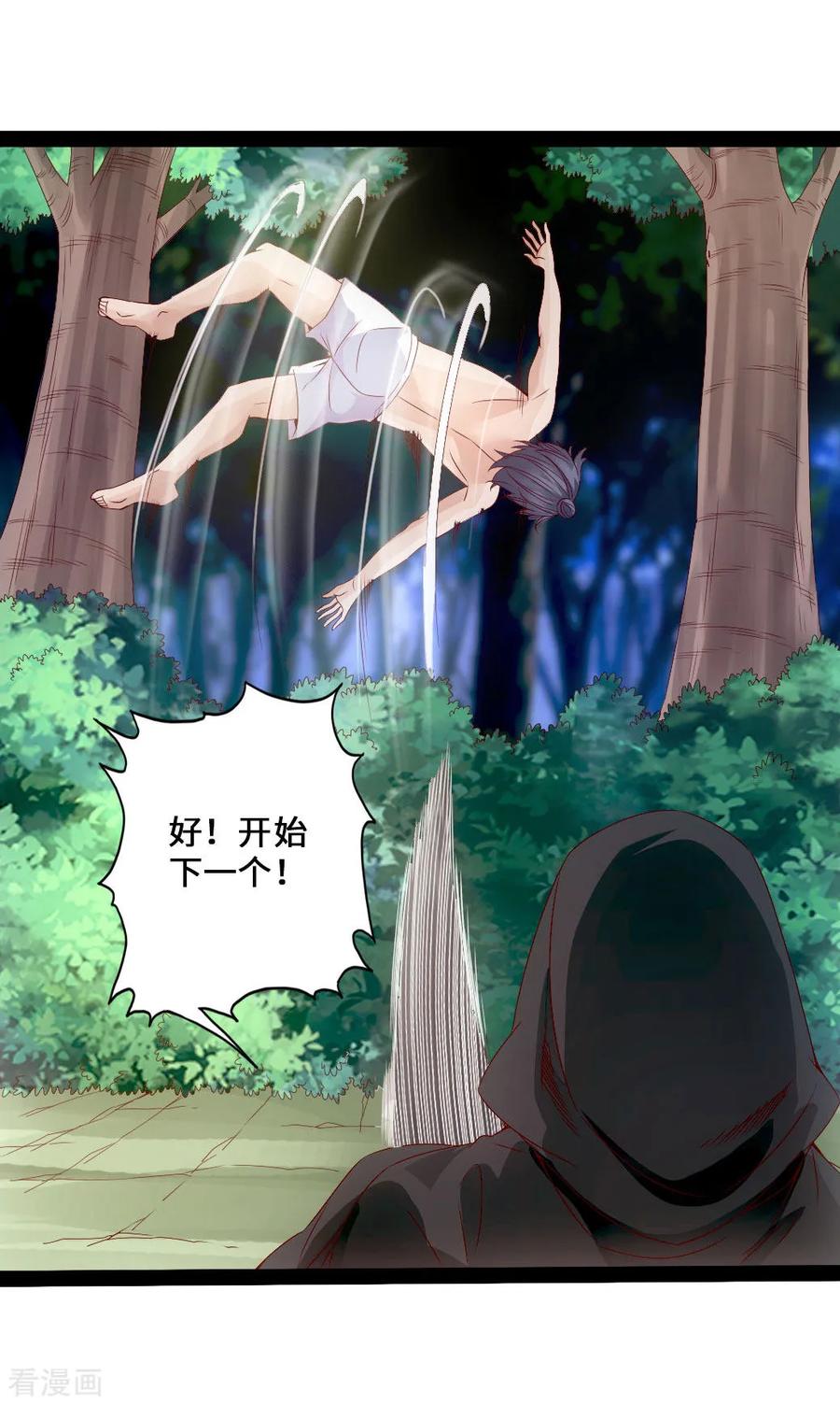 Banished Disciple's Counterattack Ch.27 p6
