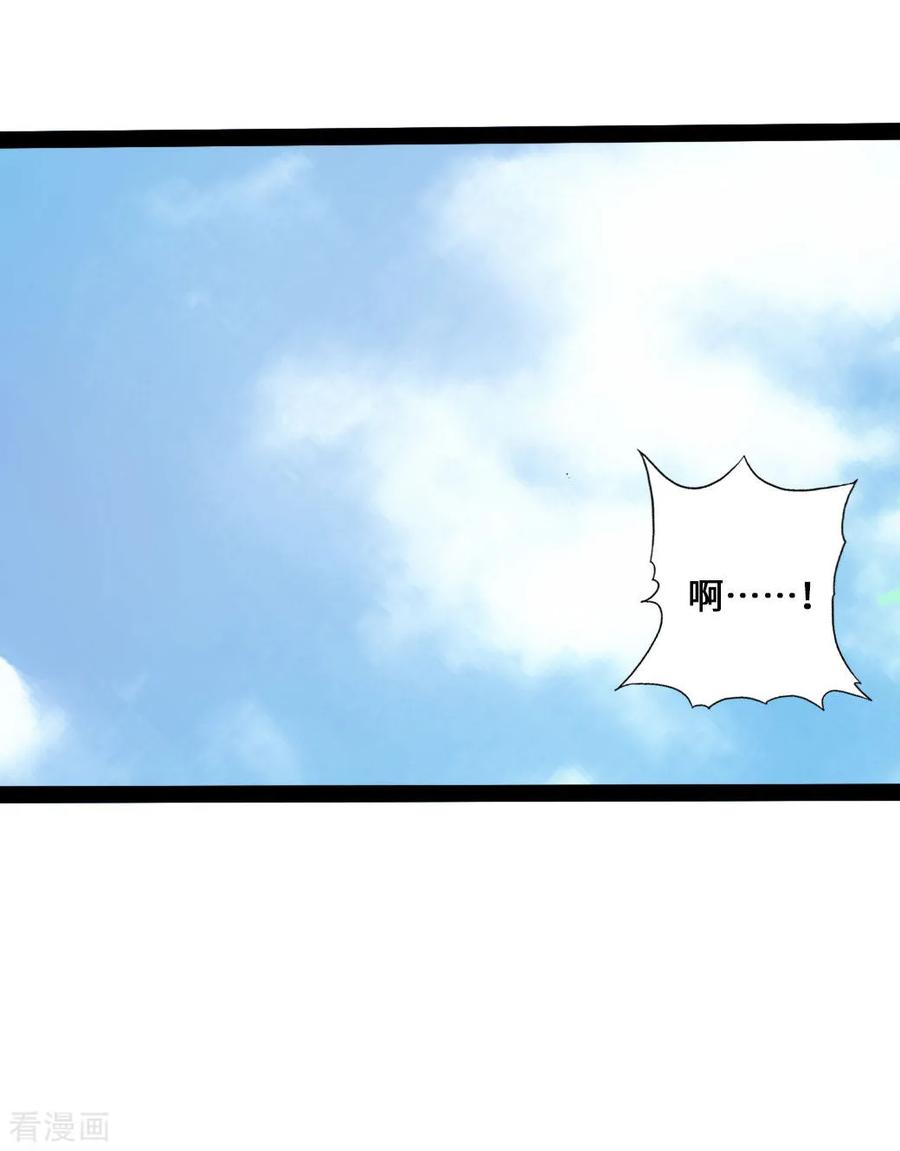 Banished Disciple's Counterattack Ch.27 p7
