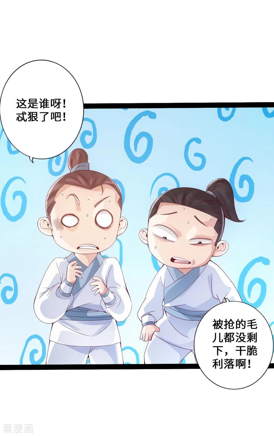 Banished Disciple's Counterattack Ch.27 p8