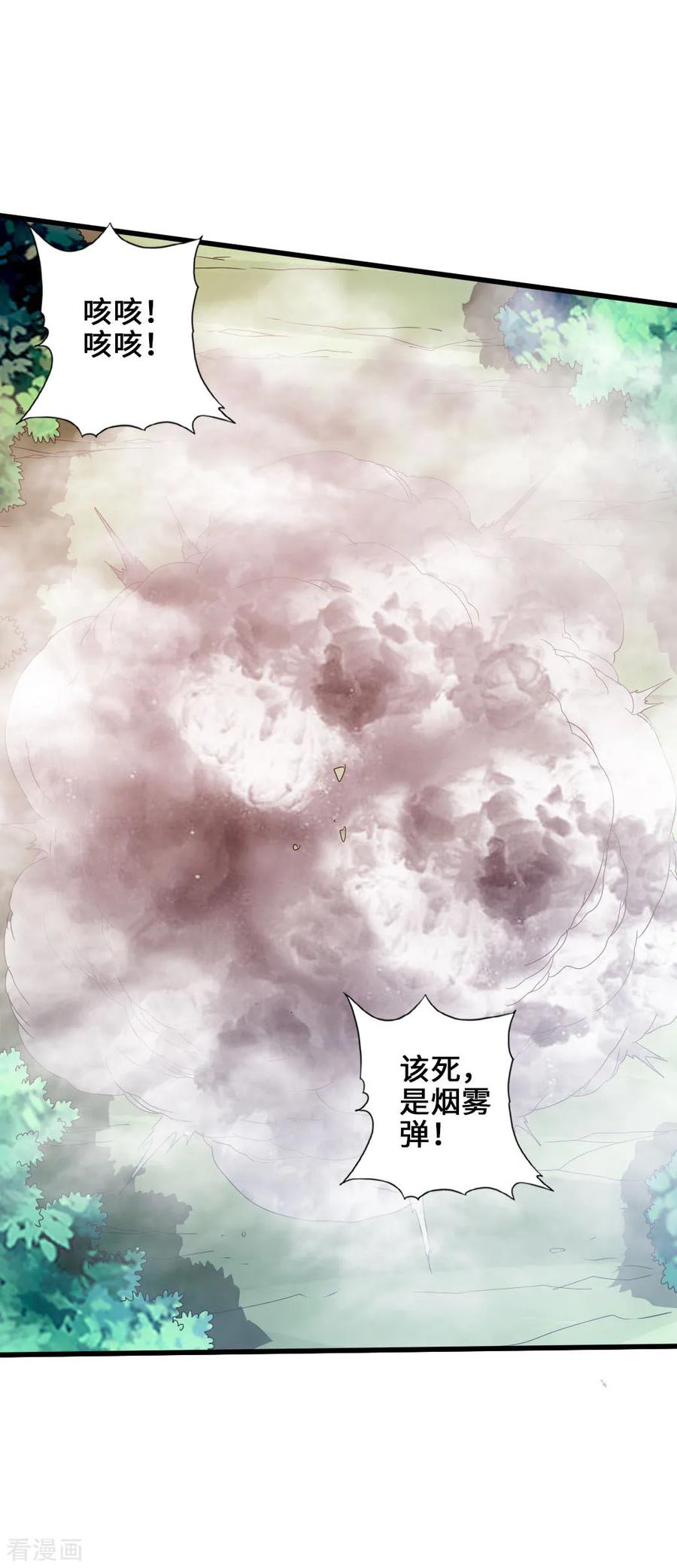 Banished Disciple's Counterattack Ch.28 p11