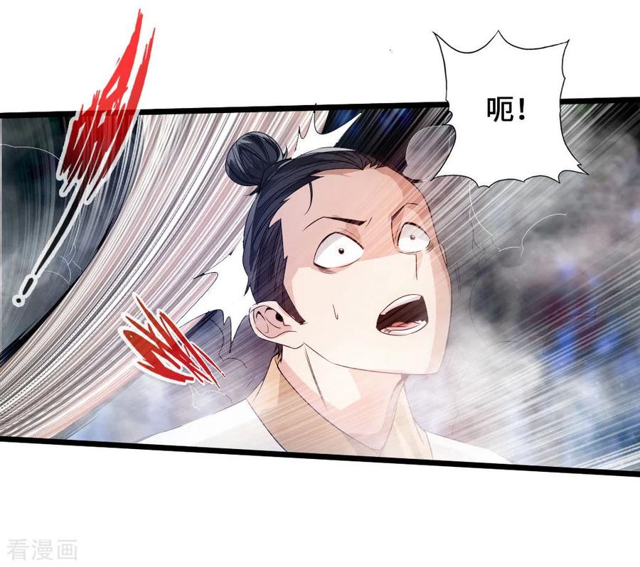 Banished Disciple's Counterattack Ch.28 p14