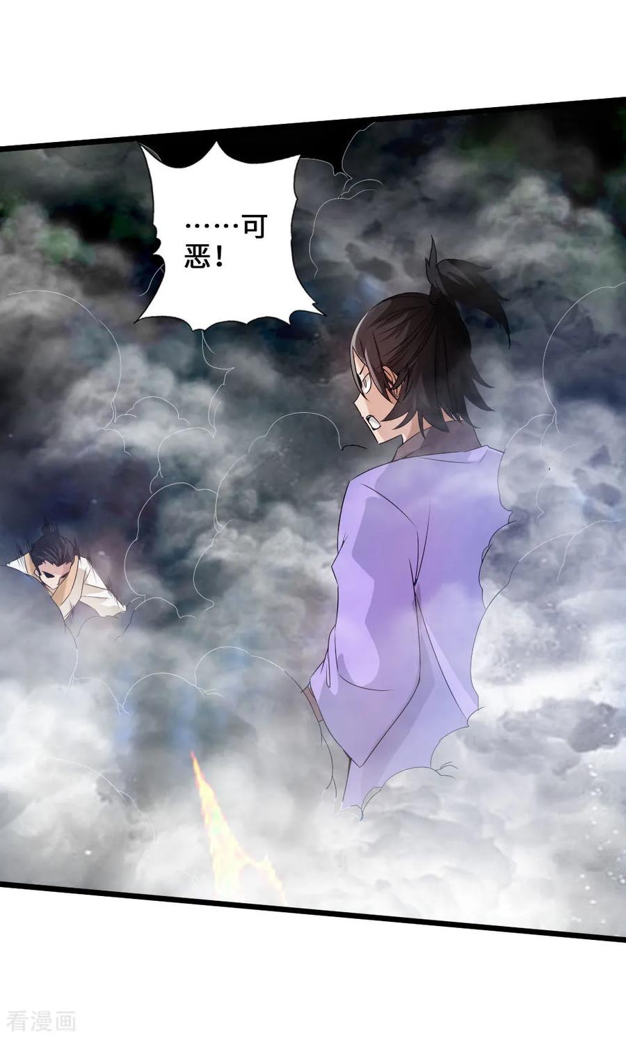 Banished Disciple's Counterattack Ch.28 p15
