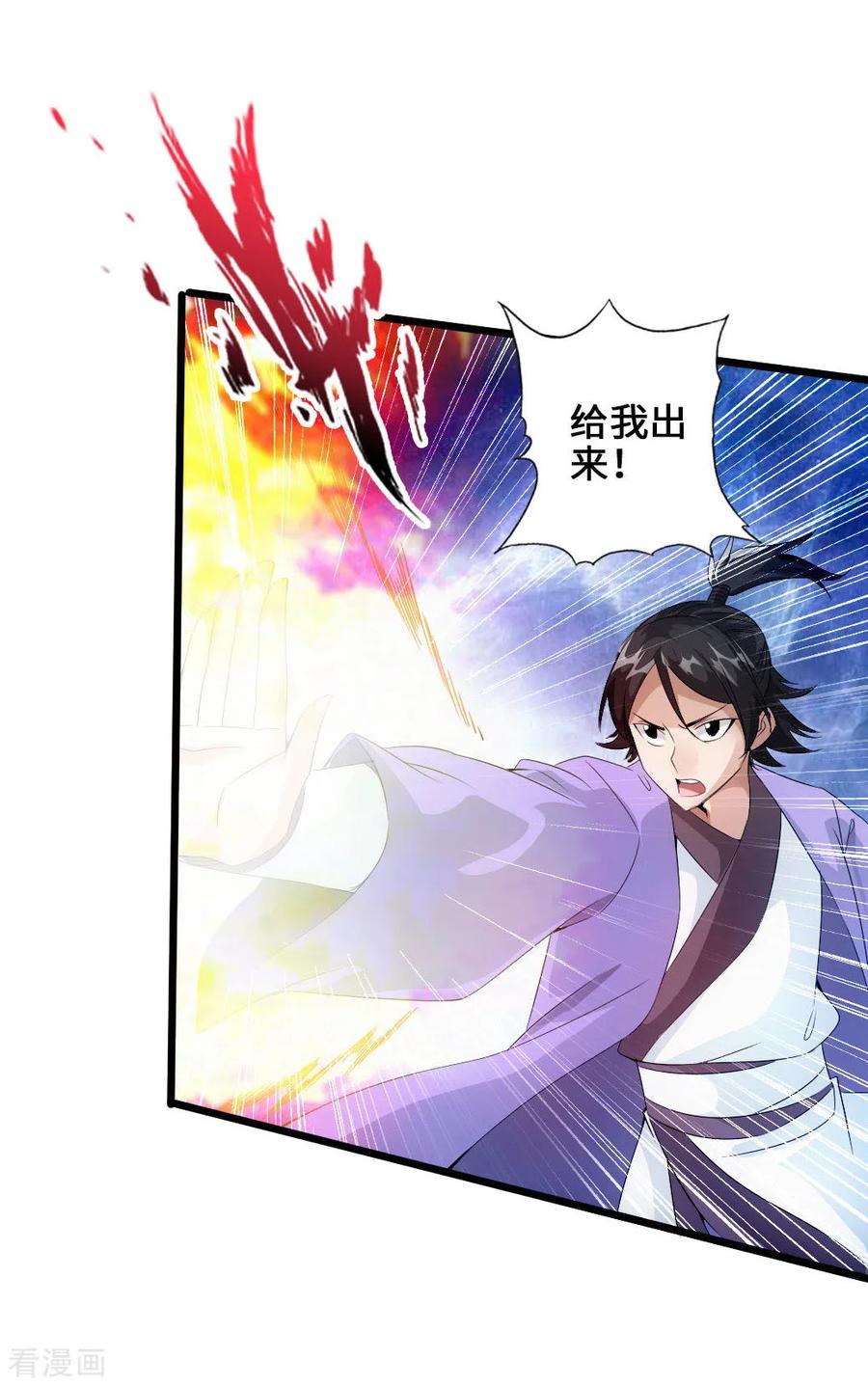 Banished Disciple's Counterattack Ch.28 p16