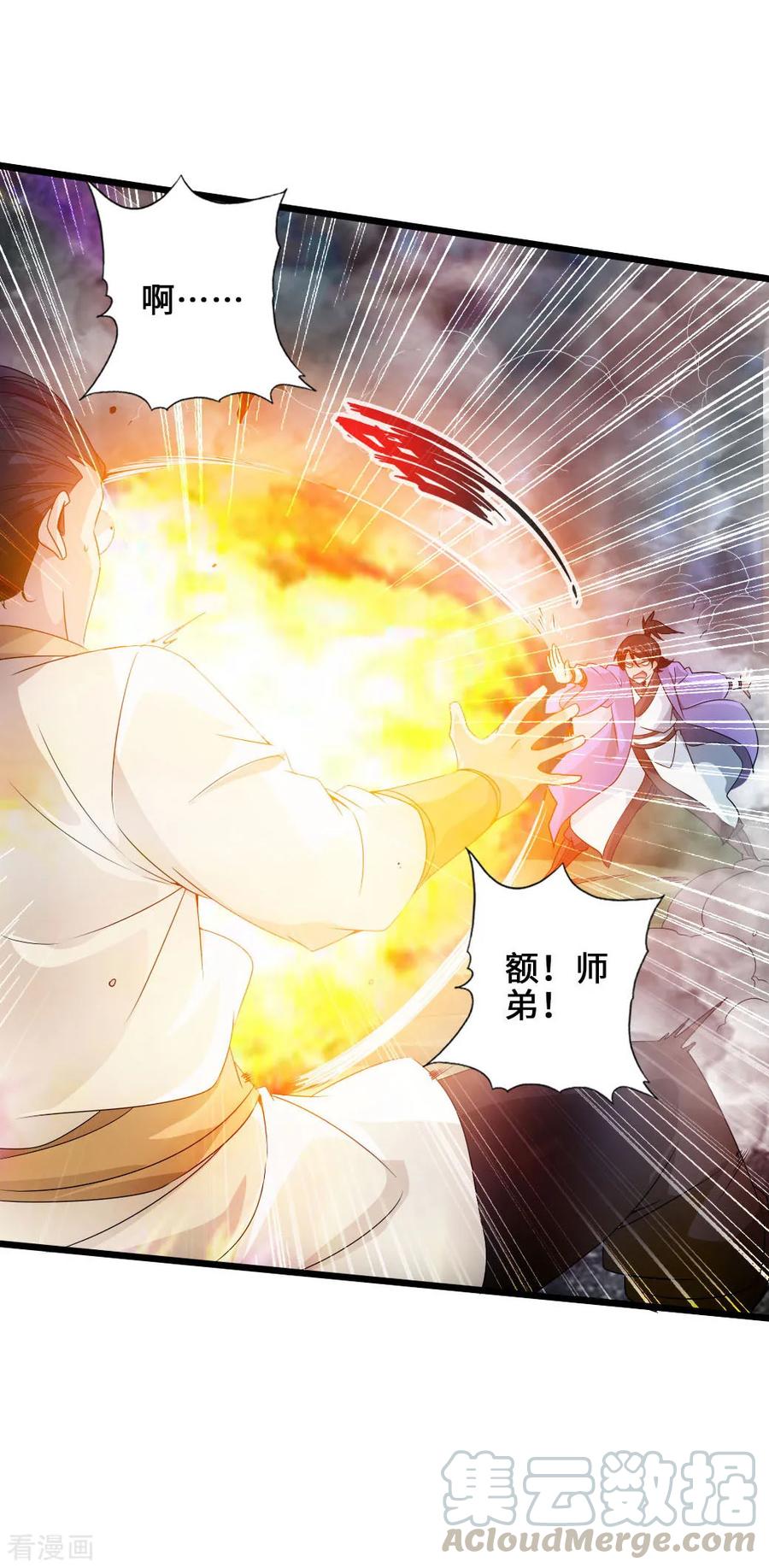 Banished Disciple's Counterattack Ch.28 p17