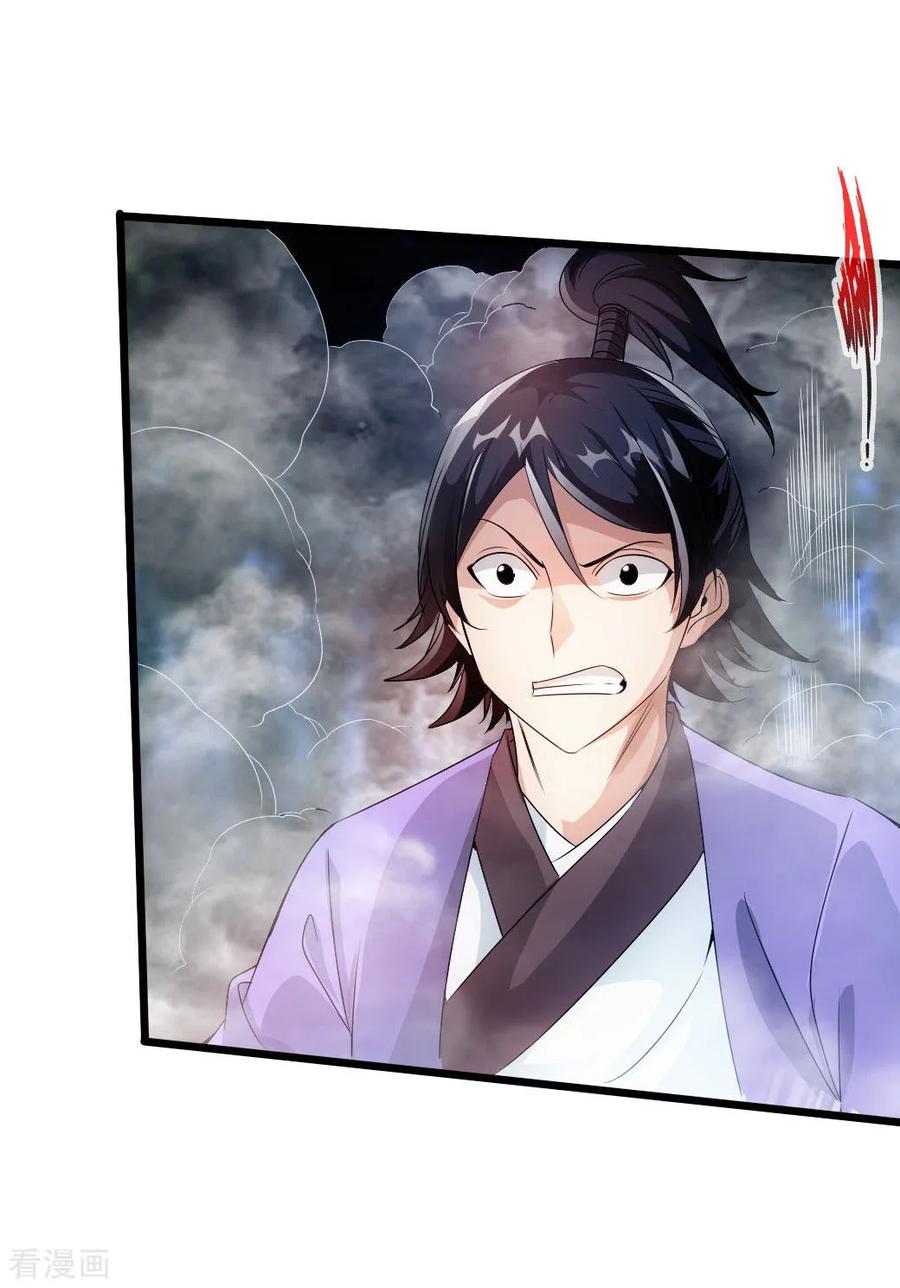 Banished Disciple's Counterattack Ch.28 p18
