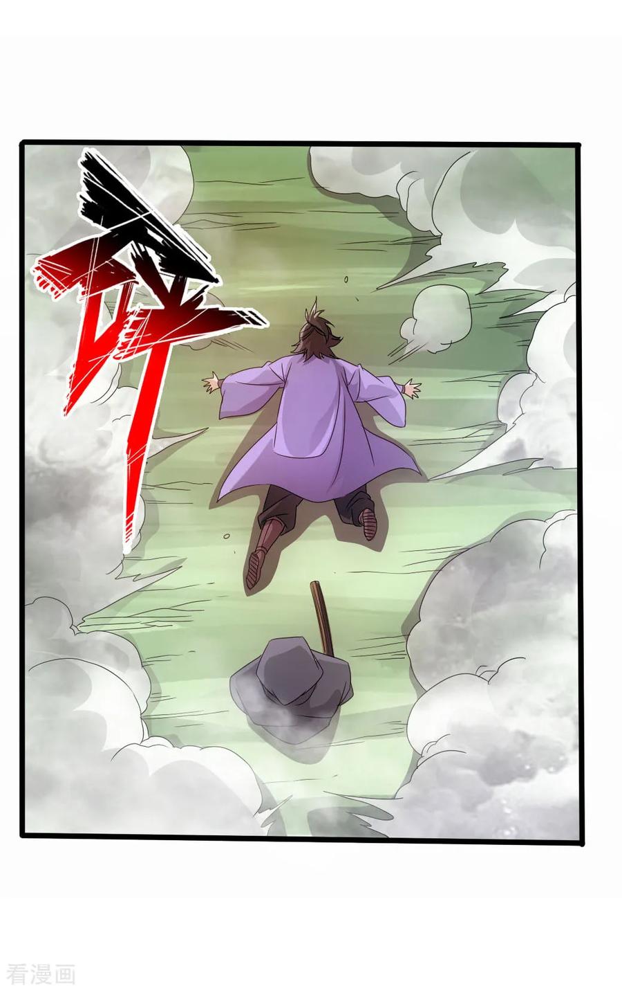 Banished Disciple's Counterattack Ch.28 p22