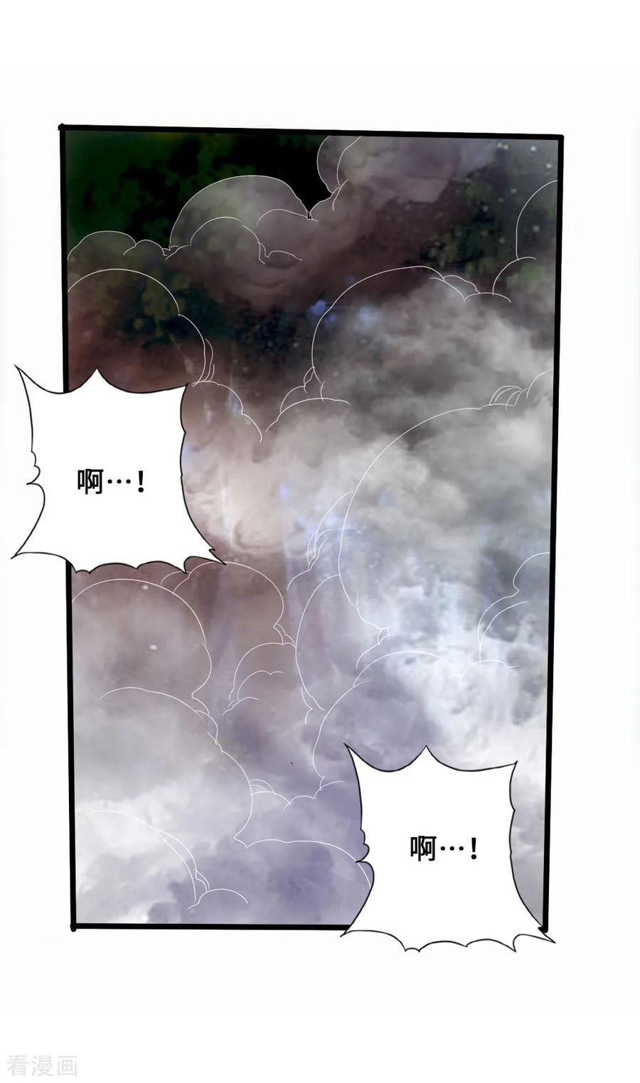 Banished Disciple's Counterattack Ch.28 p23