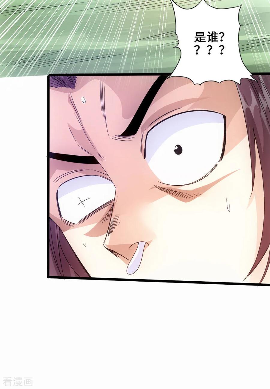 Banished Disciple's Counterattack Ch.28 p27
