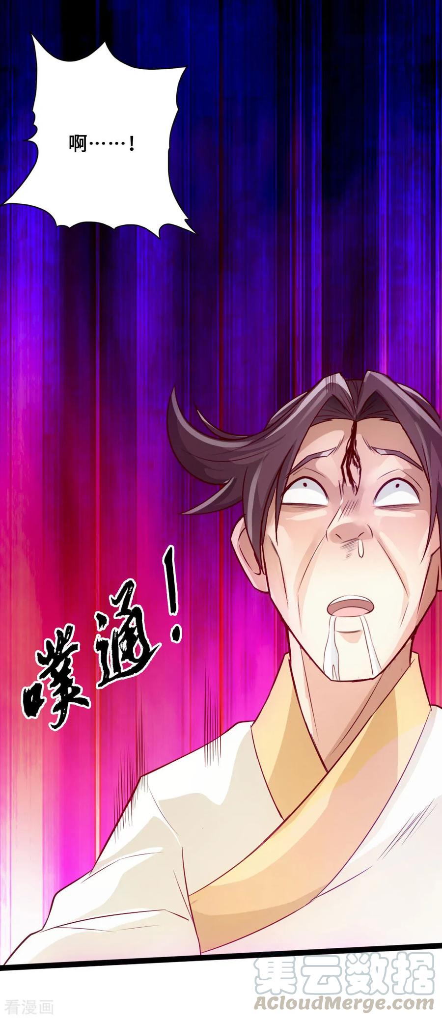Banished Disciple's Counterattack Ch.28 p29