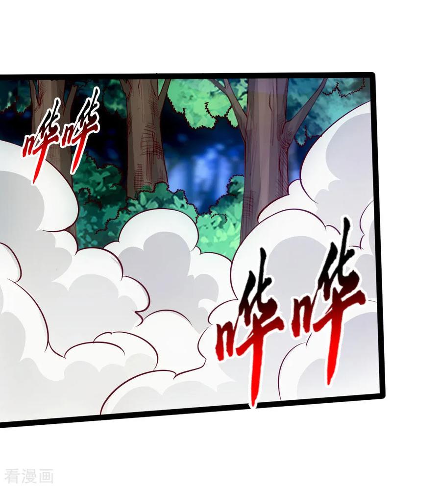 Banished Disciple's Counterattack Ch.28 p30