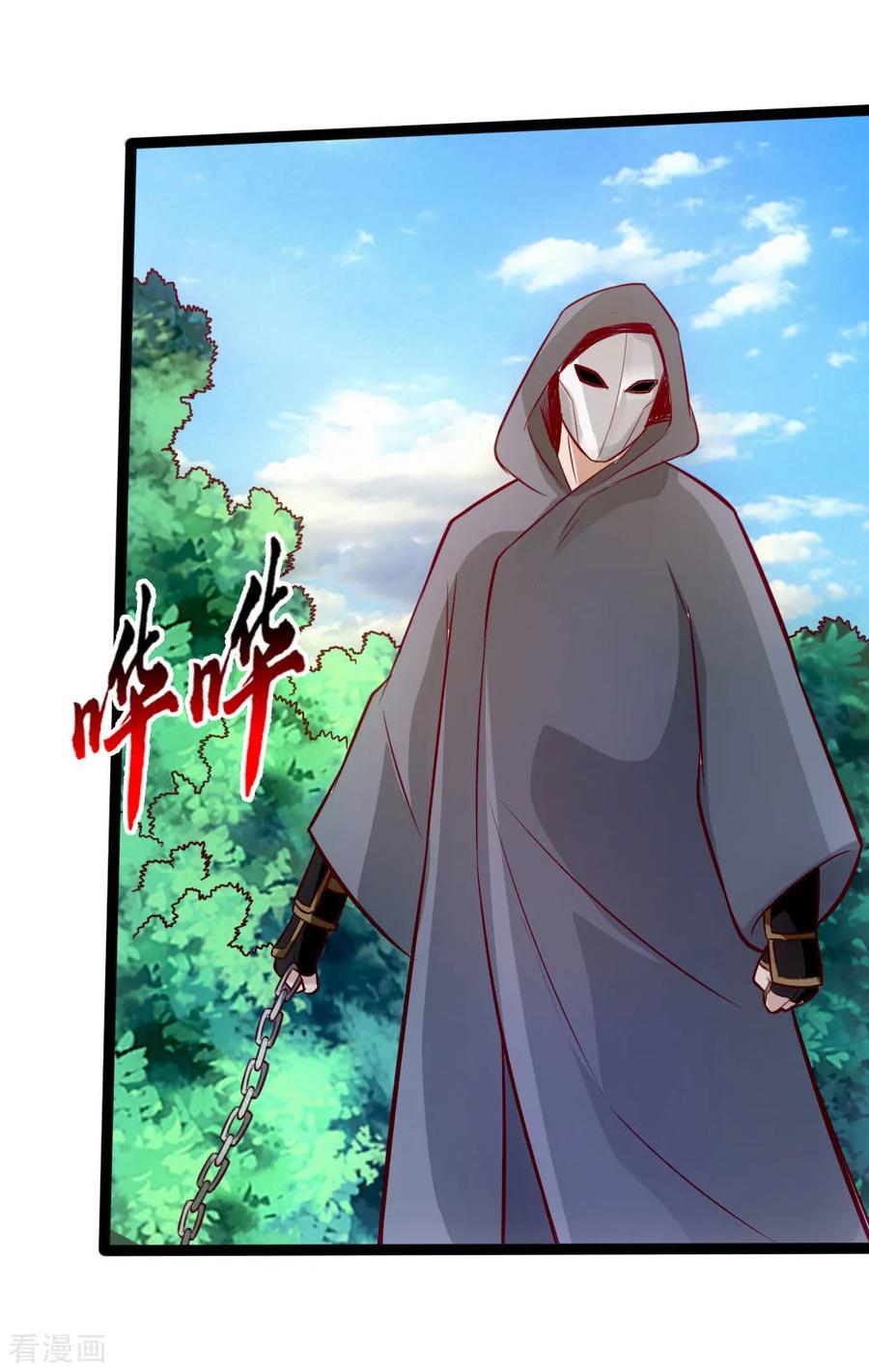 Banished Disciple's Counterattack Ch.28 p31