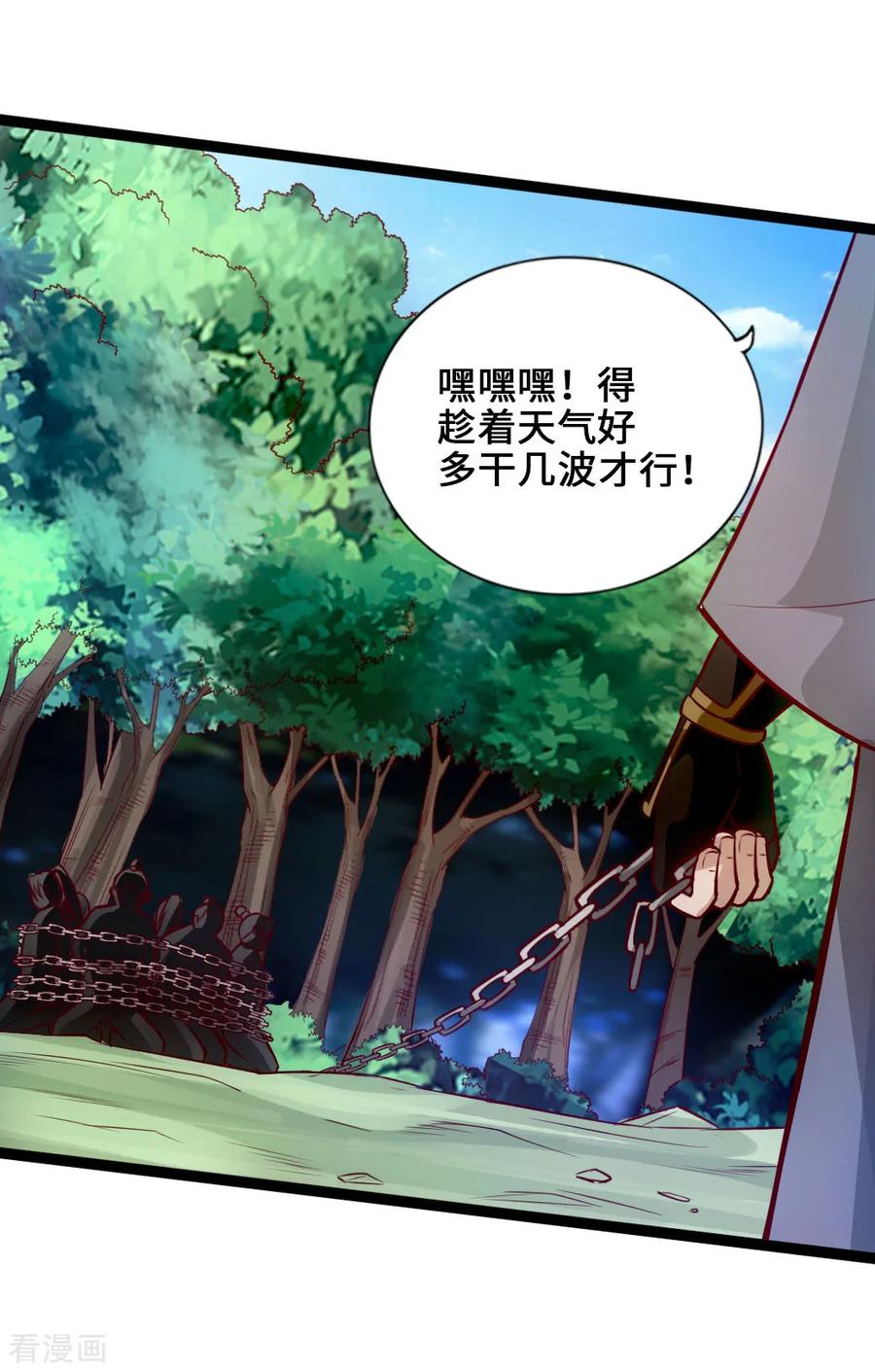 Banished Disciple's Counterattack Ch.28 p32