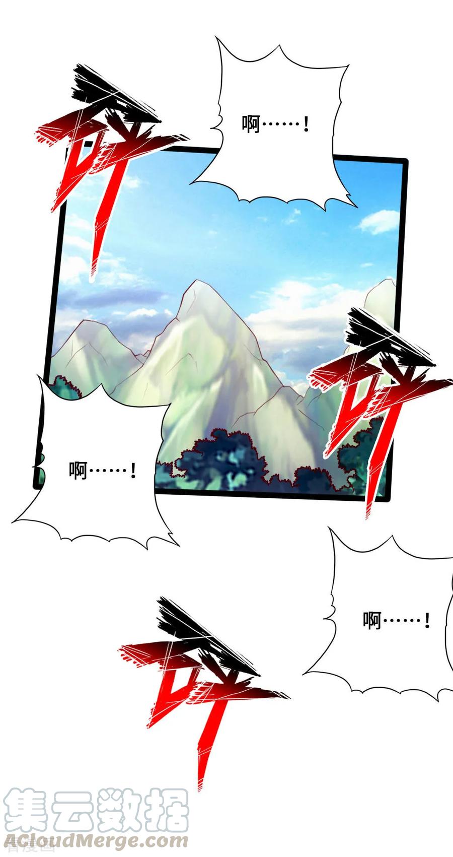 Banished Disciple's Counterattack Ch.28 p33
