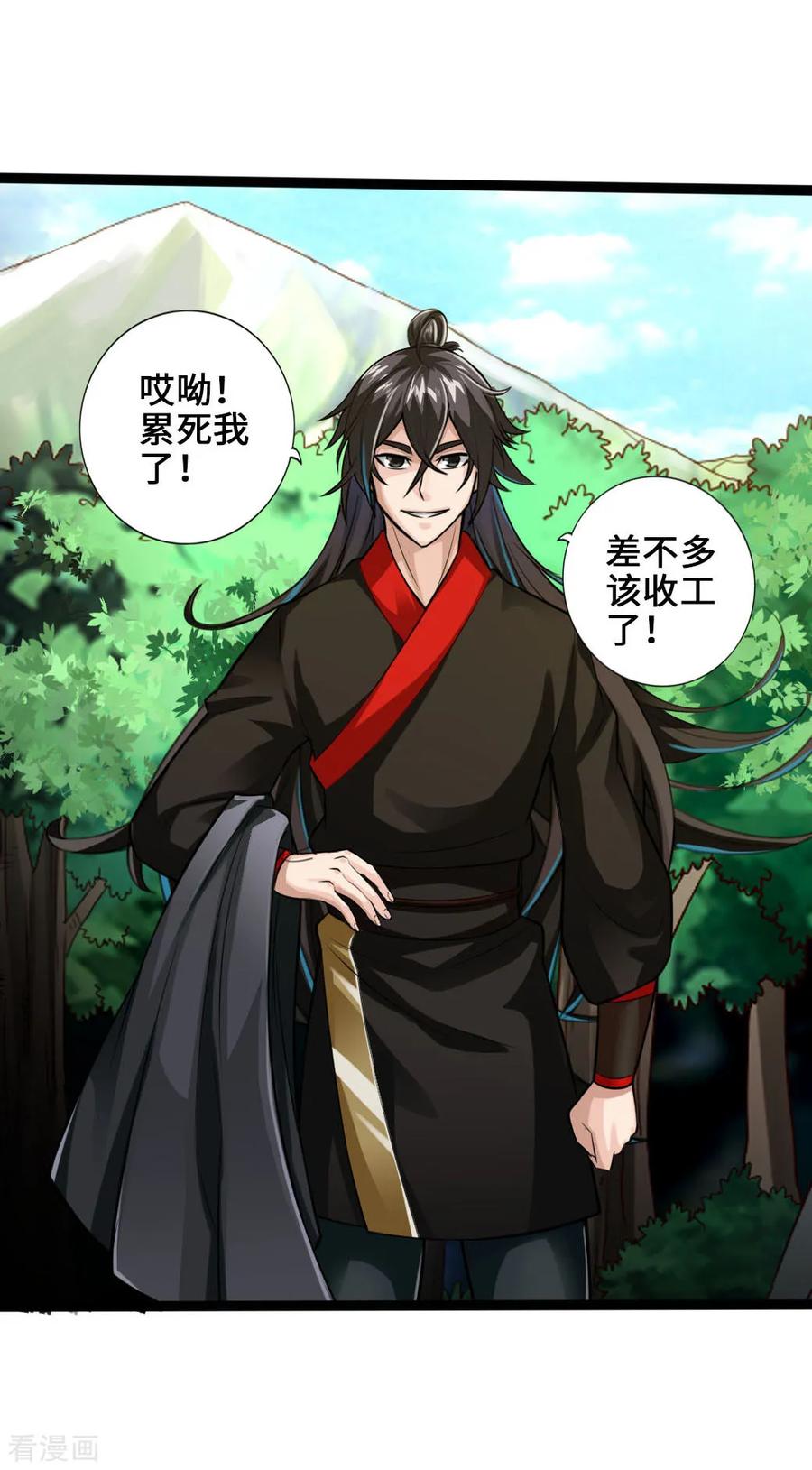 Banished Disciple's Counterattack Ch.28 p34