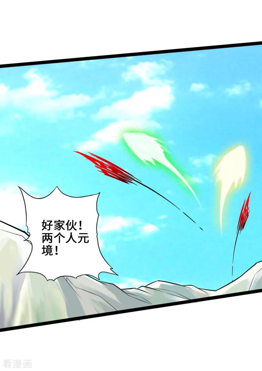 Banished Disciple's Counterattack Ch.28 p36