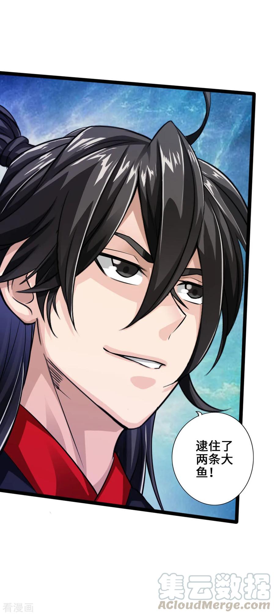 Banished Disciple's Counterattack Ch.28 p37