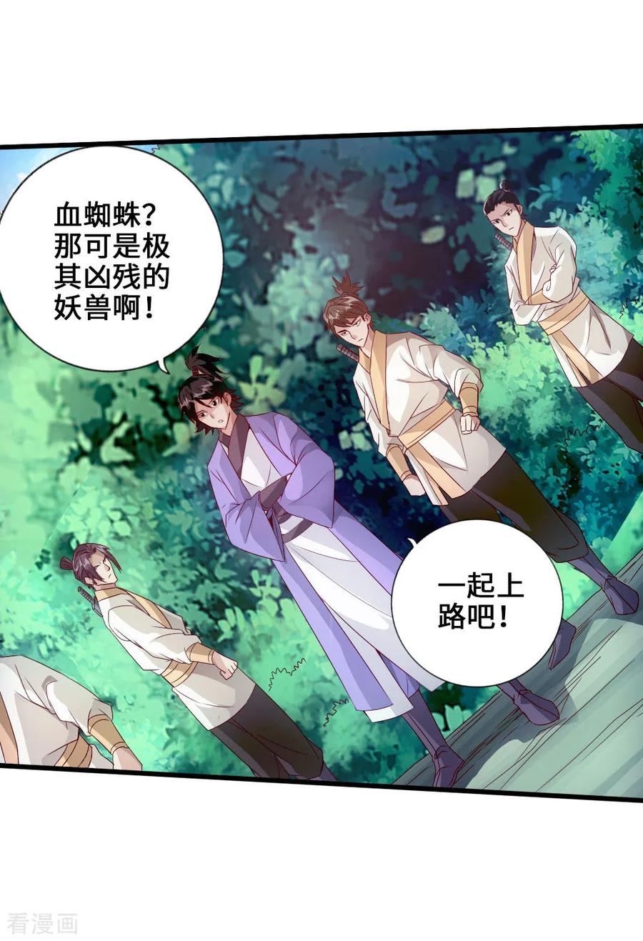 Banished Disciple's Counterattack Ch.28 p7