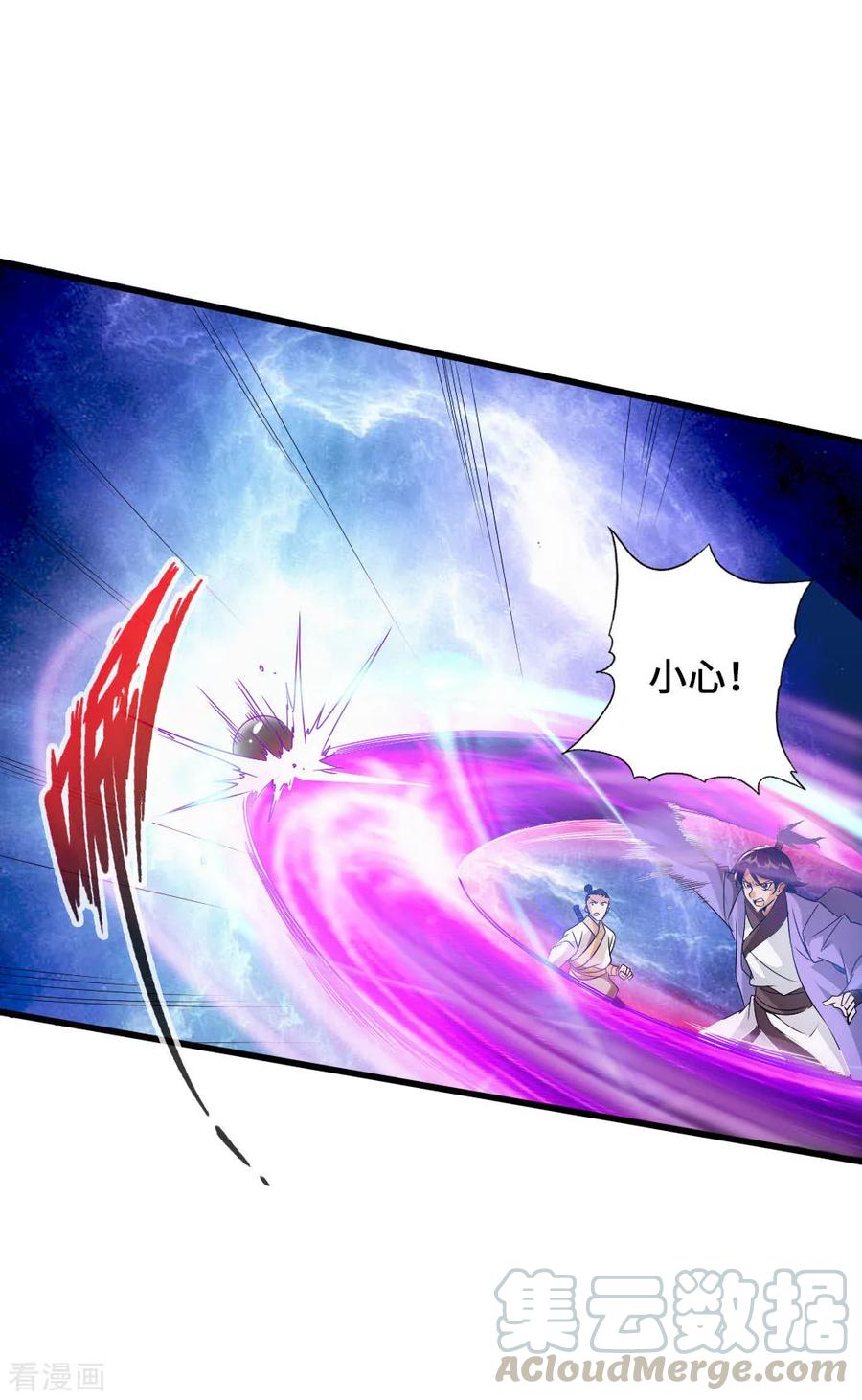 Banished Disciple's Counterattack Ch.28 p9