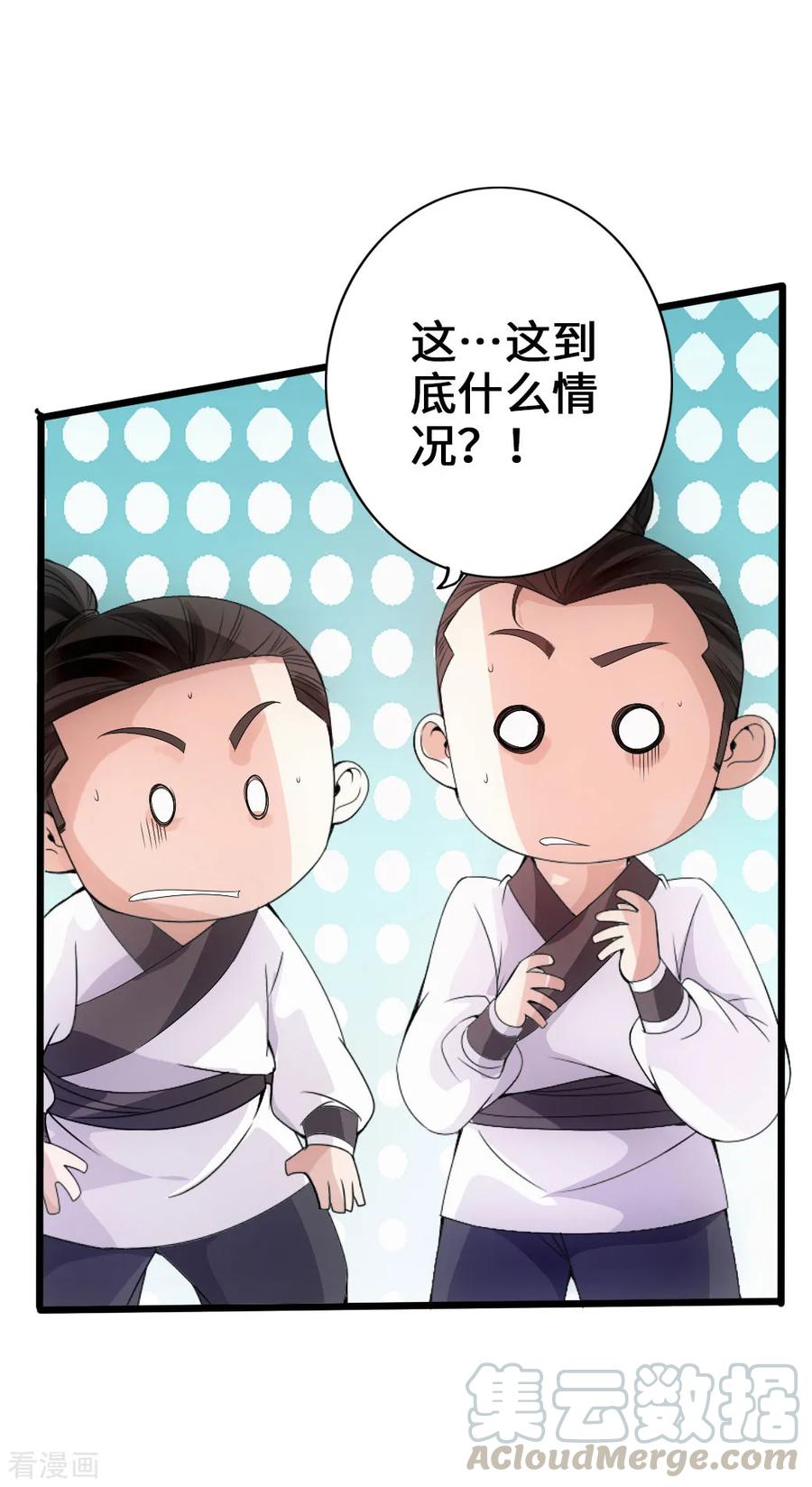 Banished Disciple's Counterattack Ch.29 p13