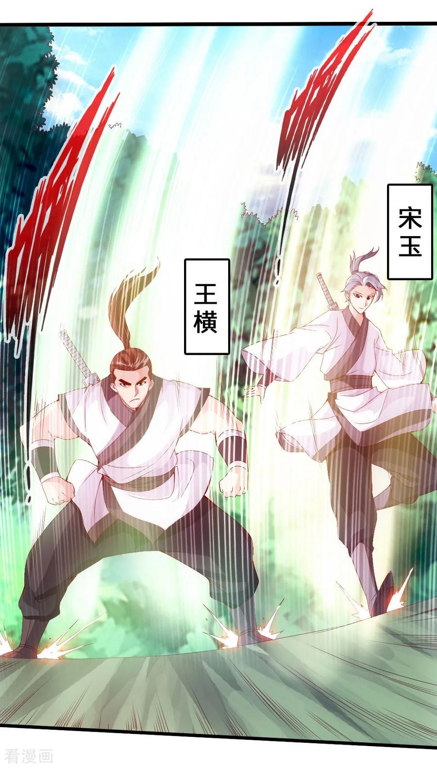 Banished Disciple's Counterattack Ch.29 p2