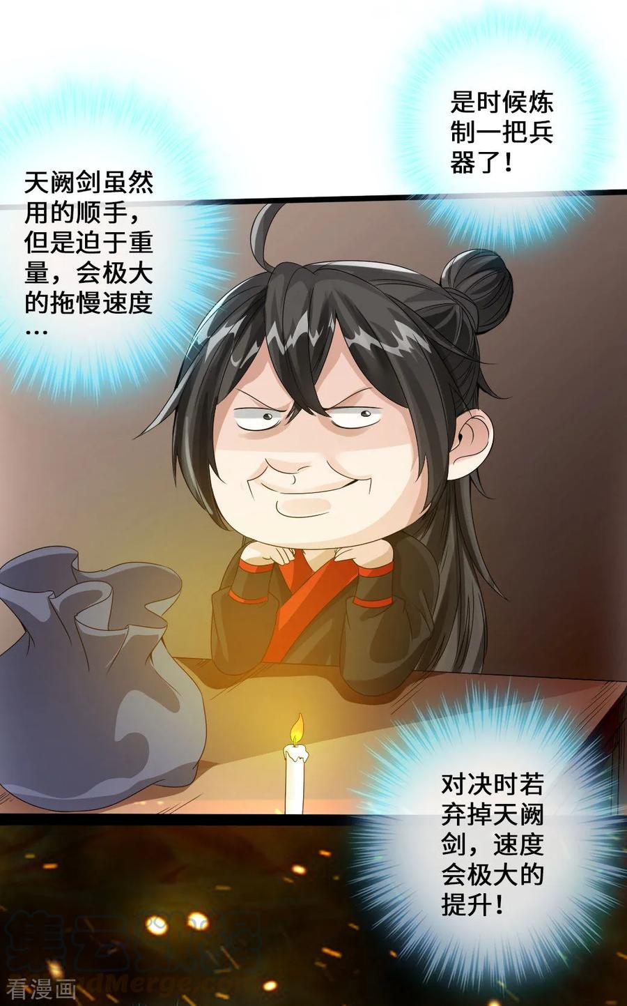 Banished Disciple's Counterattack Ch.29 p21