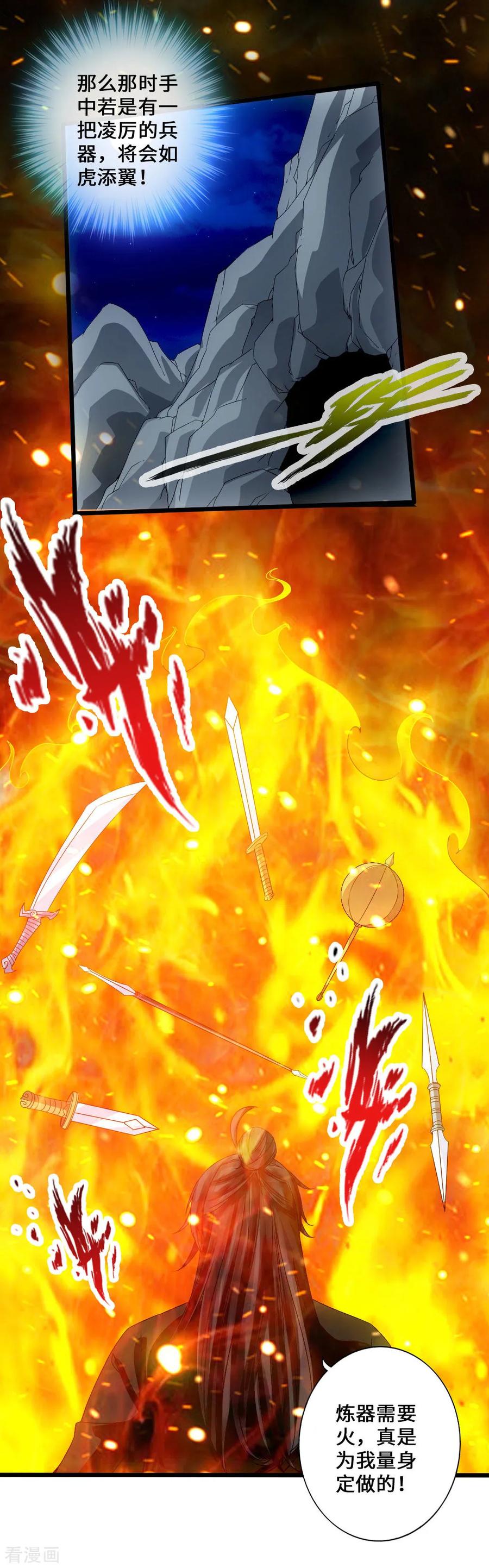 Banished Disciple's Counterattack Ch.29 p22