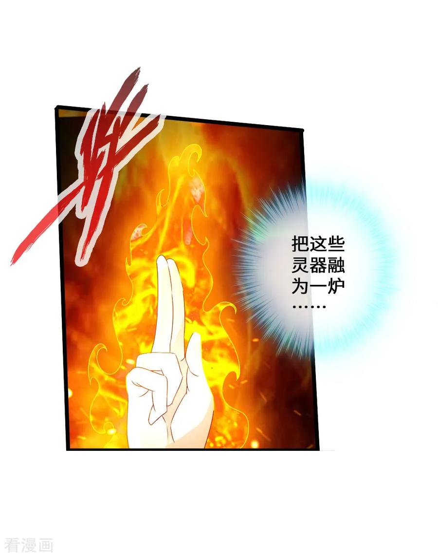 Banished Disciple's Counterattack Ch.29 p23