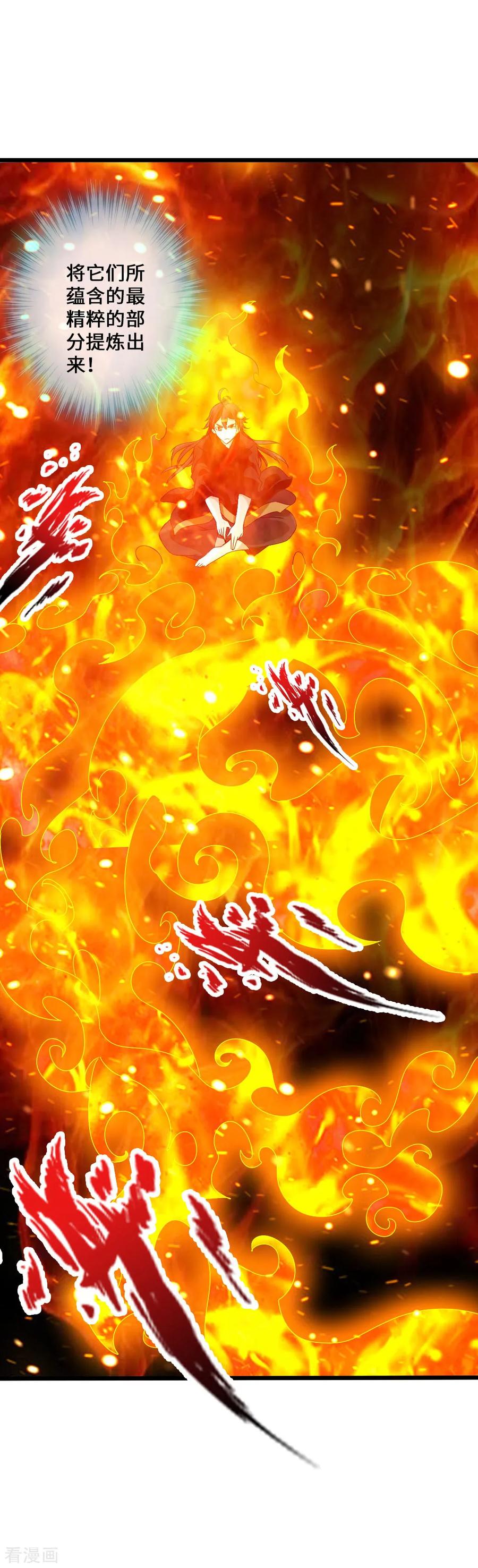 Banished Disciple's Counterattack Ch.29 p24