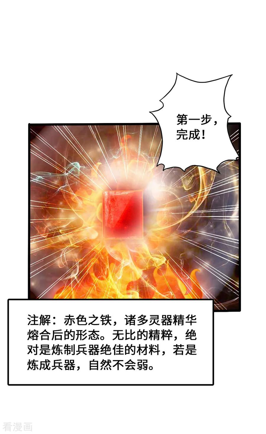 Banished Disciple's Counterattack Ch.29 p26