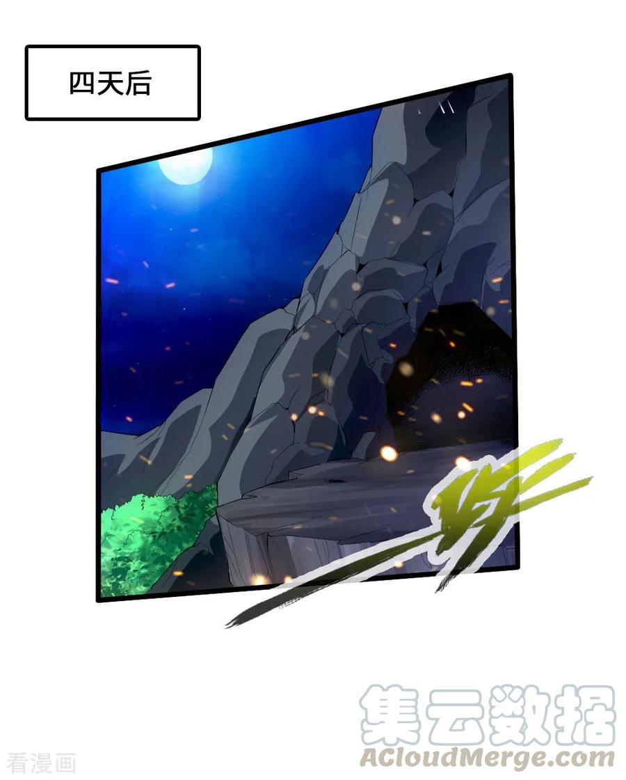 Banished Disciple's Counterattack Ch.29 p29