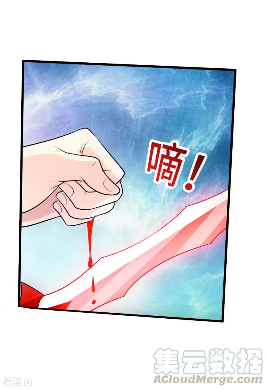 Banished Disciple's Counterattack Ch.29 p33