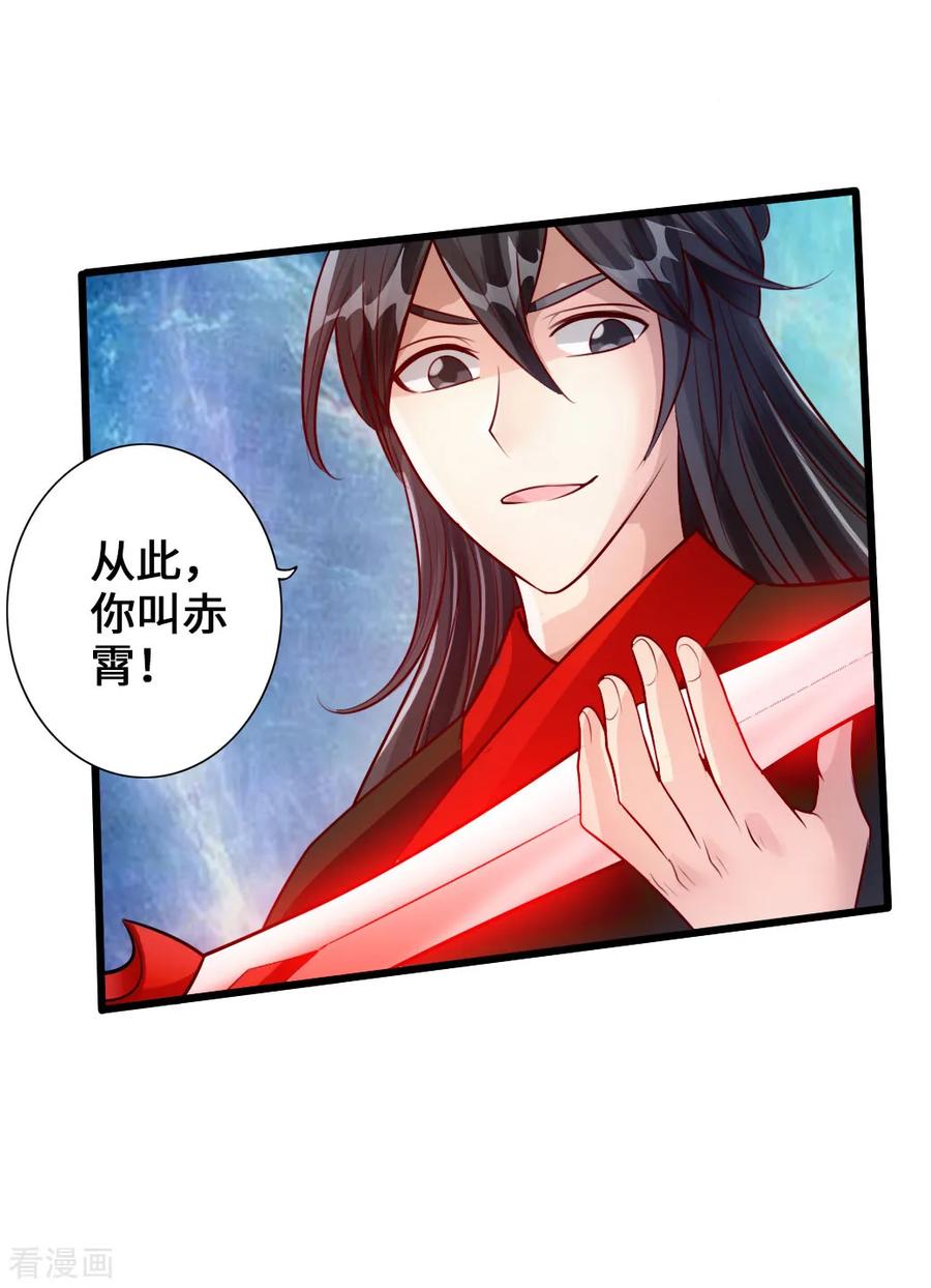 Banished Disciple's Counterattack Ch.29 p36