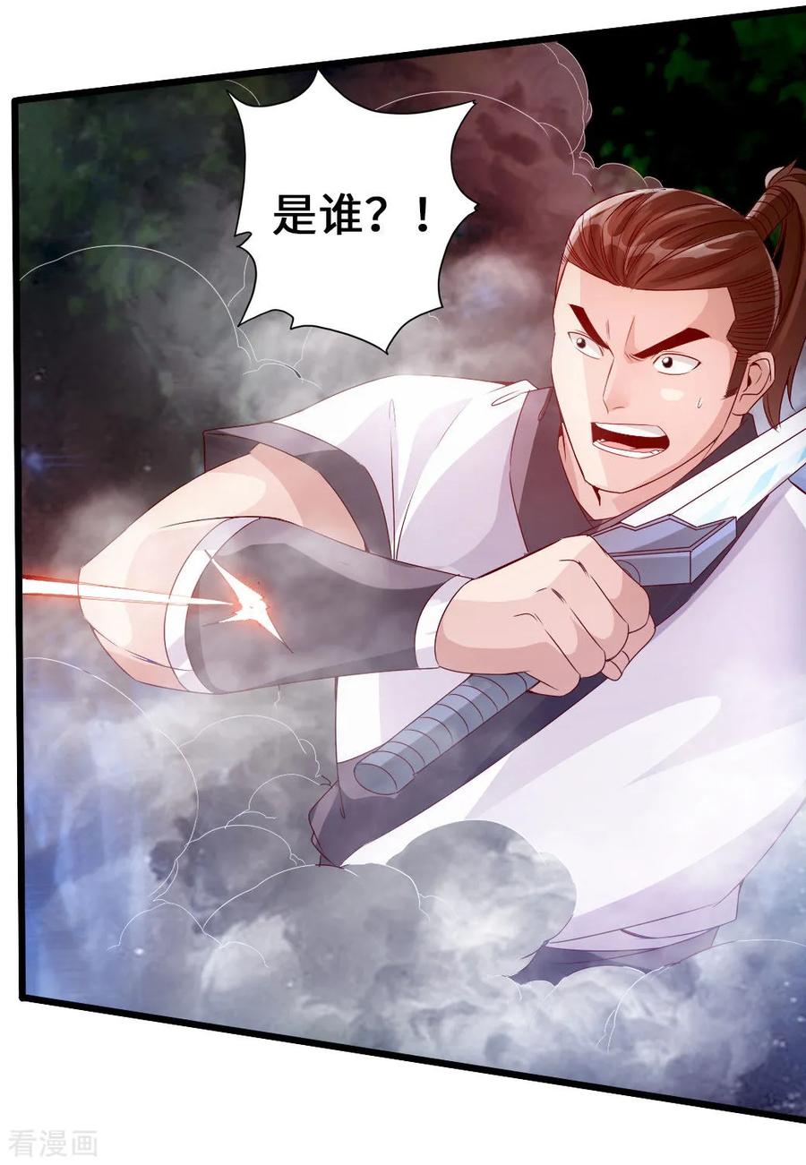 Banished Disciple's Counterattack Ch.29 p6