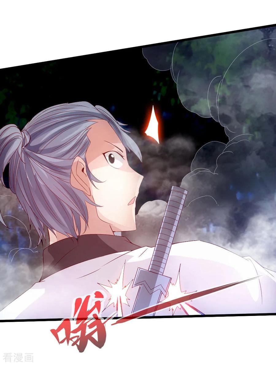 Banished Disciple's Counterattack Ch.29 p7