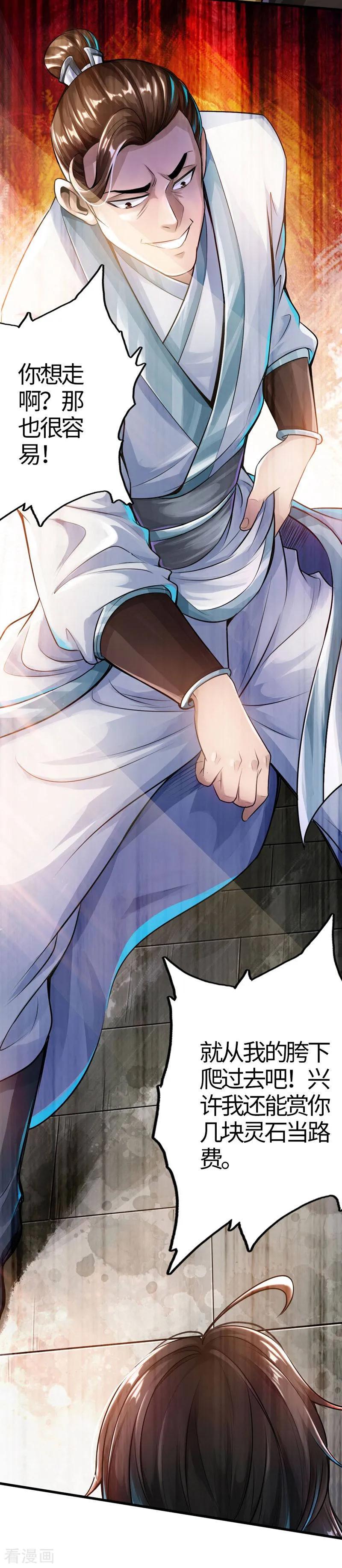 Banished Disciple's Counterattack Ch.3 p10