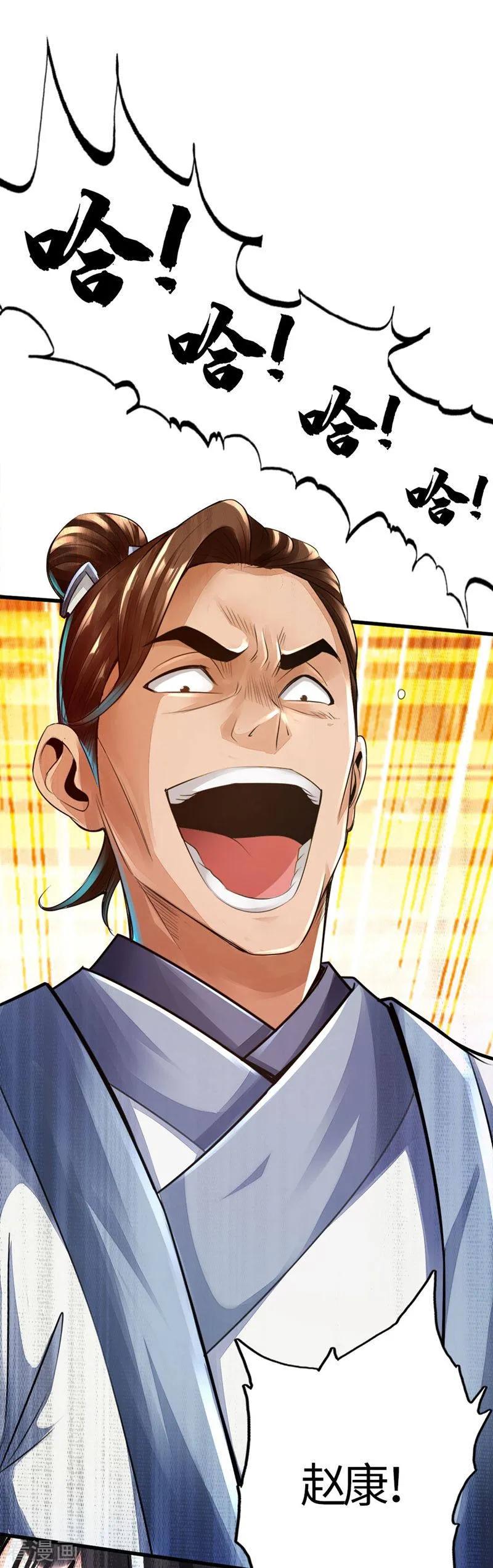 Banished Disciple's Counterattack Ch.3 p11