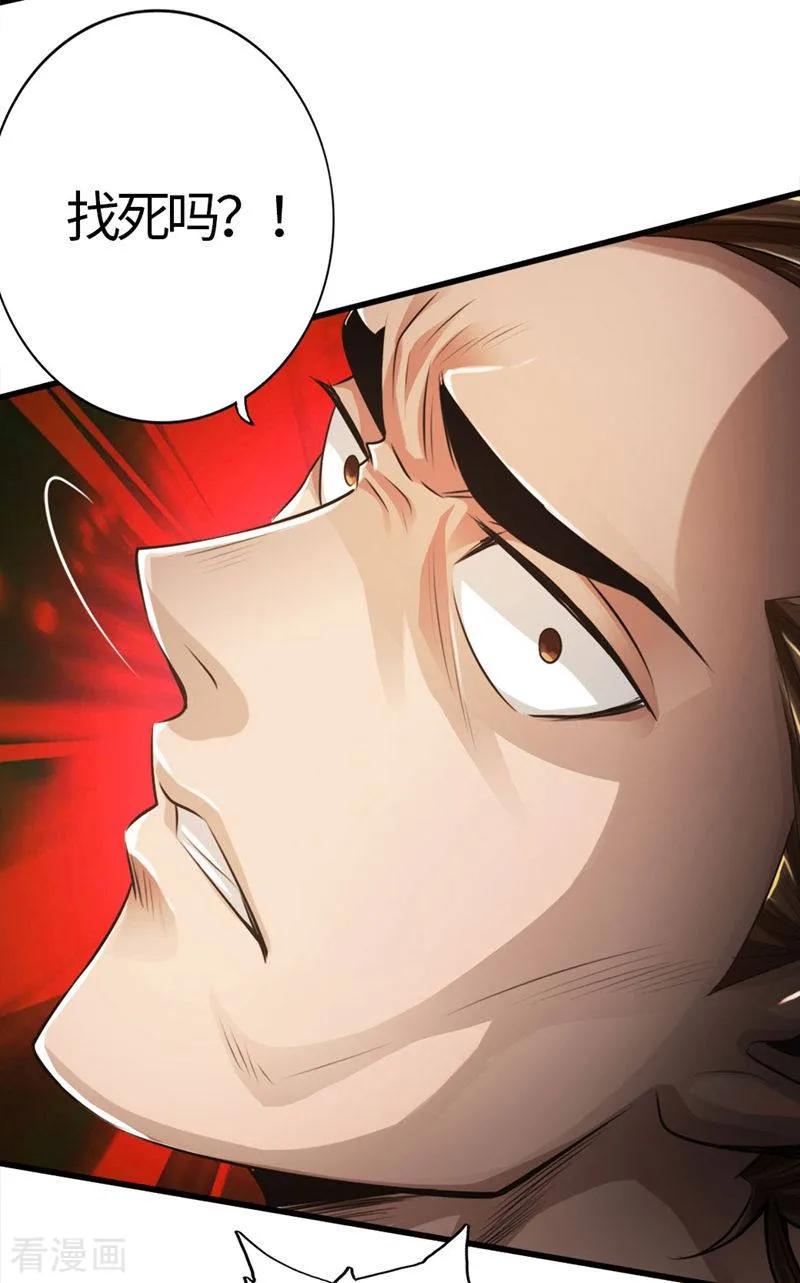Banished Disciple's Counterattack Ch.3 p14